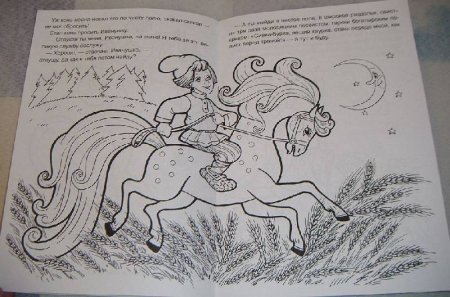 Конек горбунок рисунок