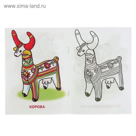 Филимоновские игрушки раскраски