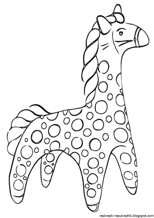 Филимоновская народная игрушка раскраски