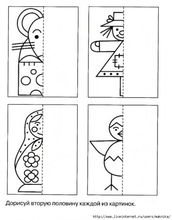 Задания дорисуй вторую половину