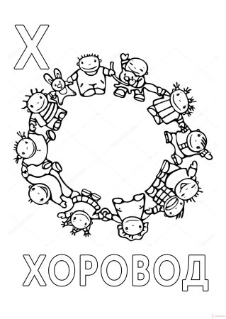 Раскраска мир
