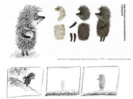 Ежик в тумане без фона