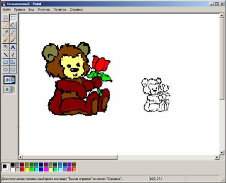 Рисунки в редакторе Paint