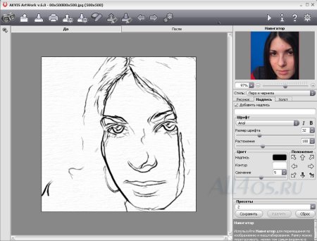 Программа рисунок карандашом