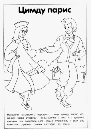 Танец рисунок для детей