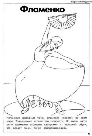 Раскраски для детей станцы