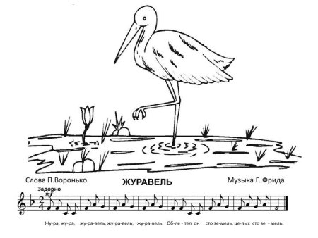 Раскраска журавль и лягушка