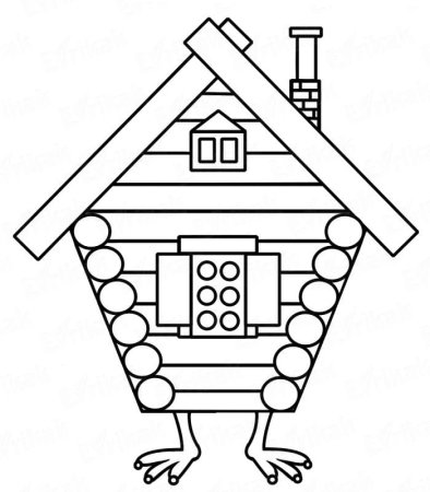 Избушка на курьих ножках раскраска