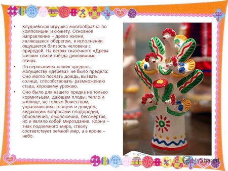 Древо жизни Хлудневская
