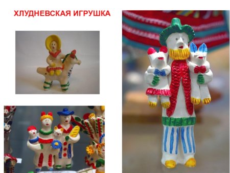Абашевская глиняная игрушка раскраска