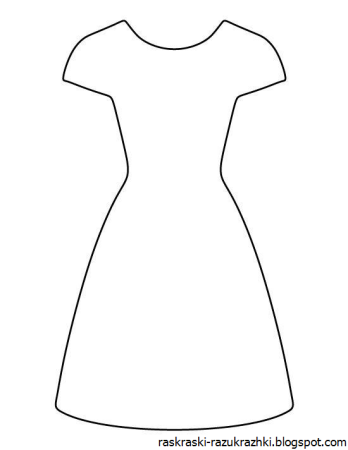 Раскраска одежда