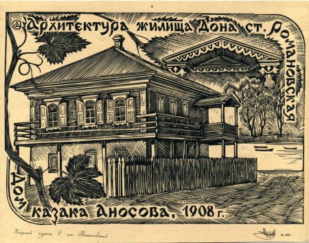 Казачий курень Краснодарский край