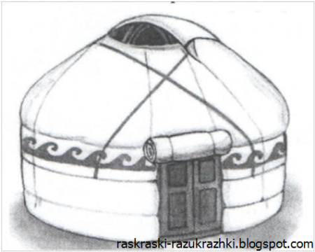 Юрта раскраска для детей