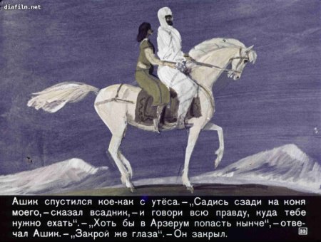 Раскраска к сказке Ашик Кериб