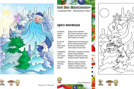 Вотчина Деда Мороза Великий Устюг раскраска