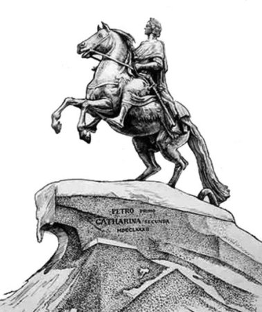 Памятник Петру 1 в Санкт-Петербурге медный всадник рисунок