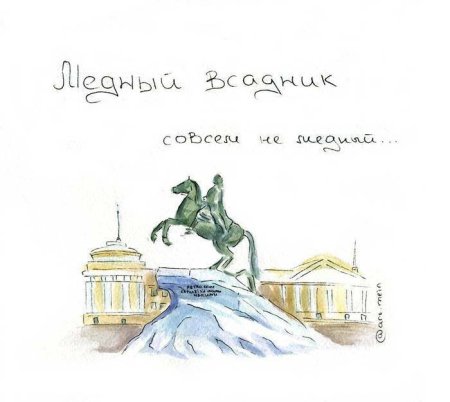 Медный всадник в Санкт-Петербурге рисунок