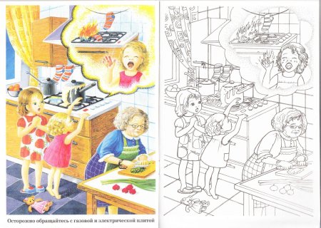 Дом в огне раскраска