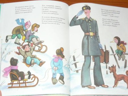 Дядя Степа милиционер раскраска