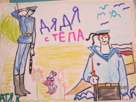 Михалков дядя стёпа раскраска