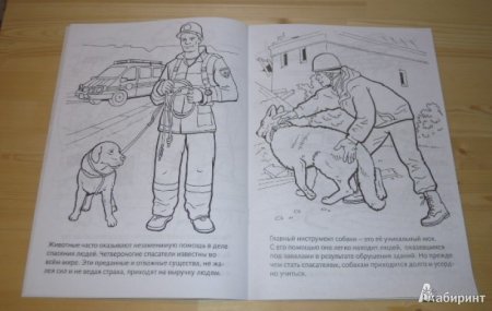 Героям спасения посвящается раскраска