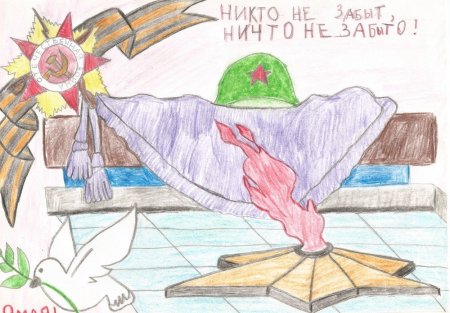 Рисунок на тему мы помним