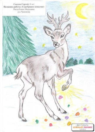 Иллюстрация к Серебряному копытцу раскраска