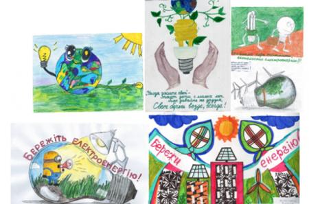 Рисунок на тему берегите электроэнергию