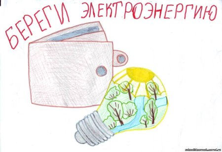 Энергосбережение рисунок карандашом