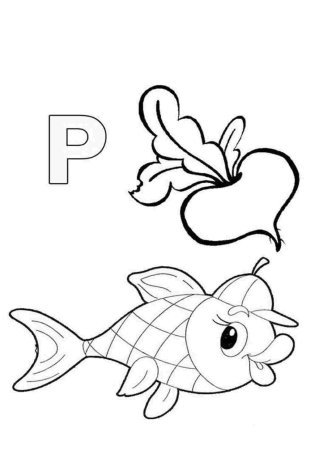 Буква р большая и маленькая