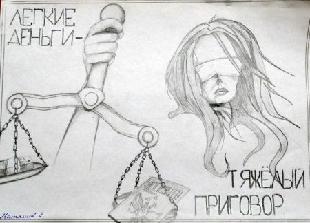 Нет коррупции для детей