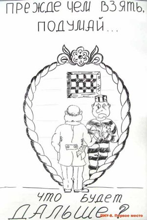 Мы против коррупции рисунки