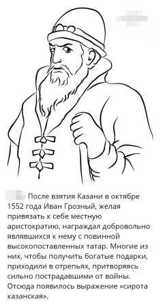 Портрет Ивана Сусанина раскраска