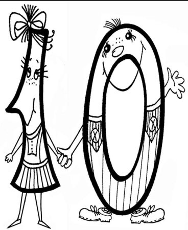 Цифры рисунок