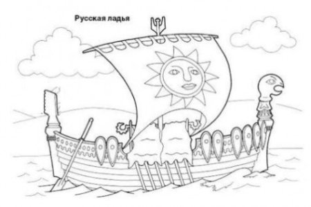 Садко раскраска для детей