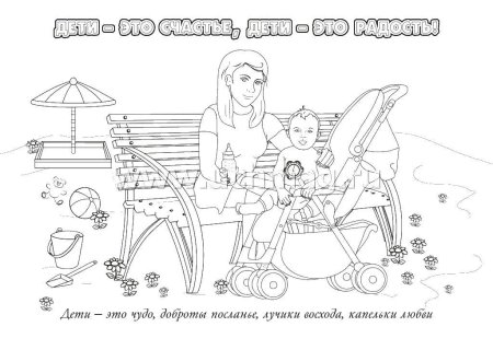 Раскраска мама с коляской