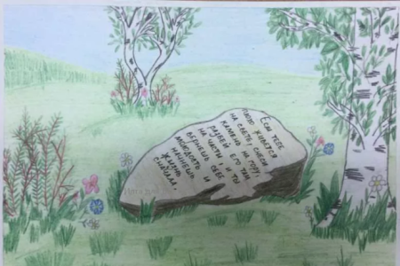 Горячий камень Гайдар рисунок