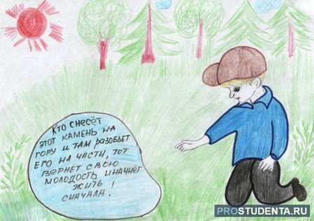 Иллюстрации к рассказу горячий камень Гайдара