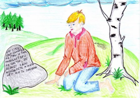 Горячий камень мультфильм 1965