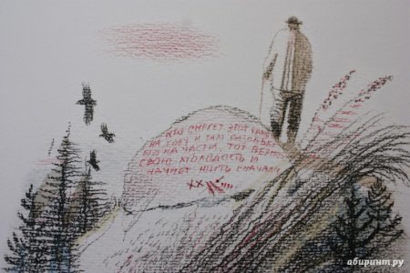 Сказка горячий камень