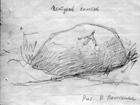 Гайдар а. "горячий камень"