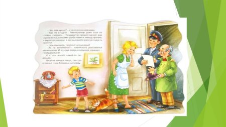 Тайное всегда становится явным Драгунский