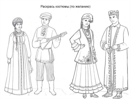 Раскраски национальные узоры в одежде