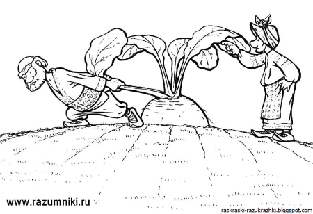 Репка раскраска для детей