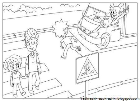 Раскраски по правилам дорожного движения