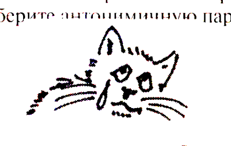 Кот заплакал фразеологизм