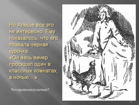 Погорельский черная курица или подземные жители раскраска
