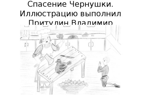 Поэтапное рисование курицы для детей