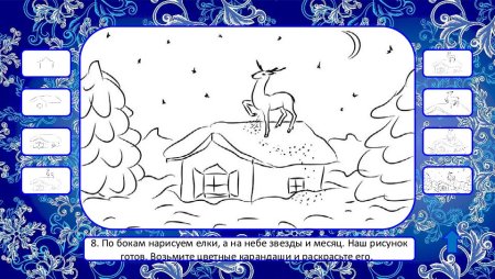 Иллюстрация к сказке серебряное копытце 4 класс рисунки карандашом