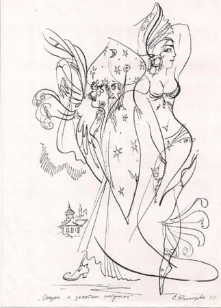 Руслан и Людмила раскраска